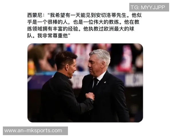 和罗德里戈说了什么?瓜帅:他太棒了,他是另一个水平的球员